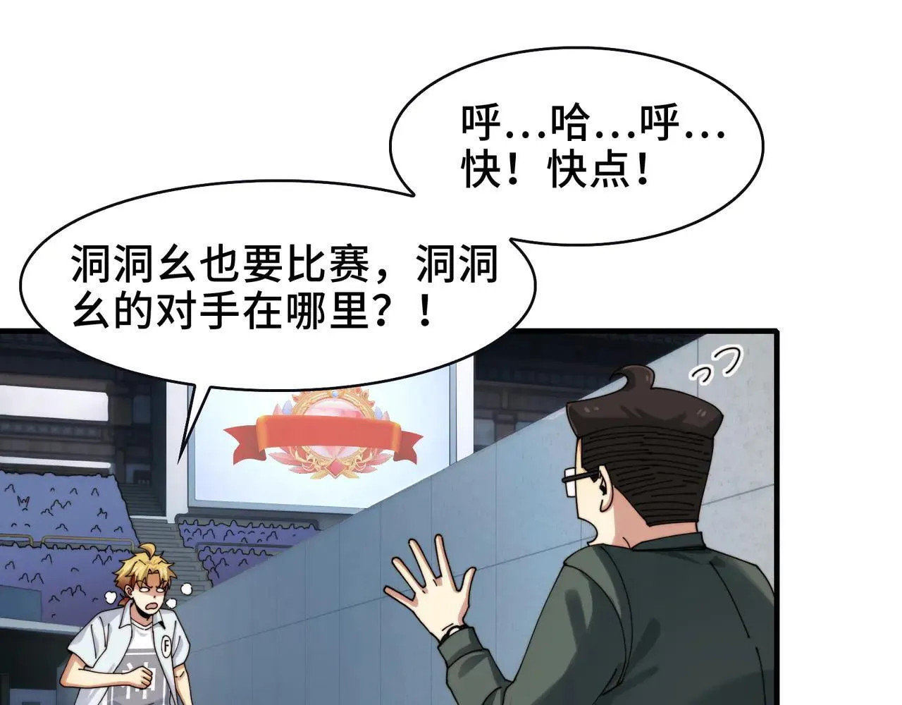 100-证人竟成嫌疑人？！ 第57页