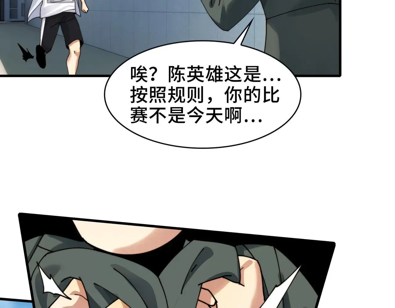 100-证人竟成嫌疑人？！ 第58页