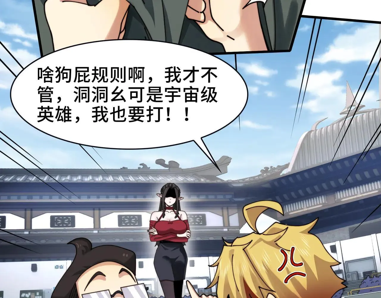 100-证人竟成嫌疑人？！ 第59页
