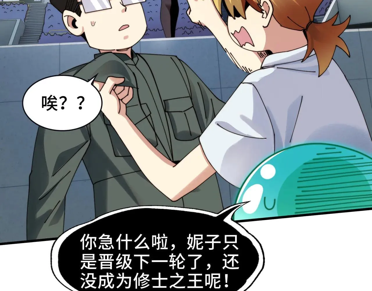 100-证人竟成嫌疑人？！ 第60页