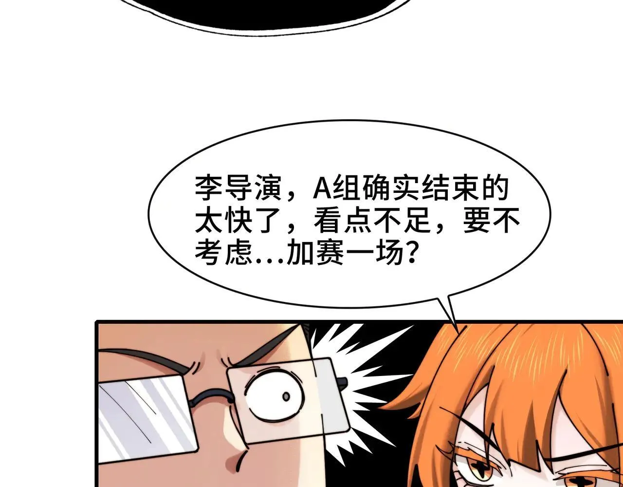 100-证人竟成嫌疑人？！ 第61页