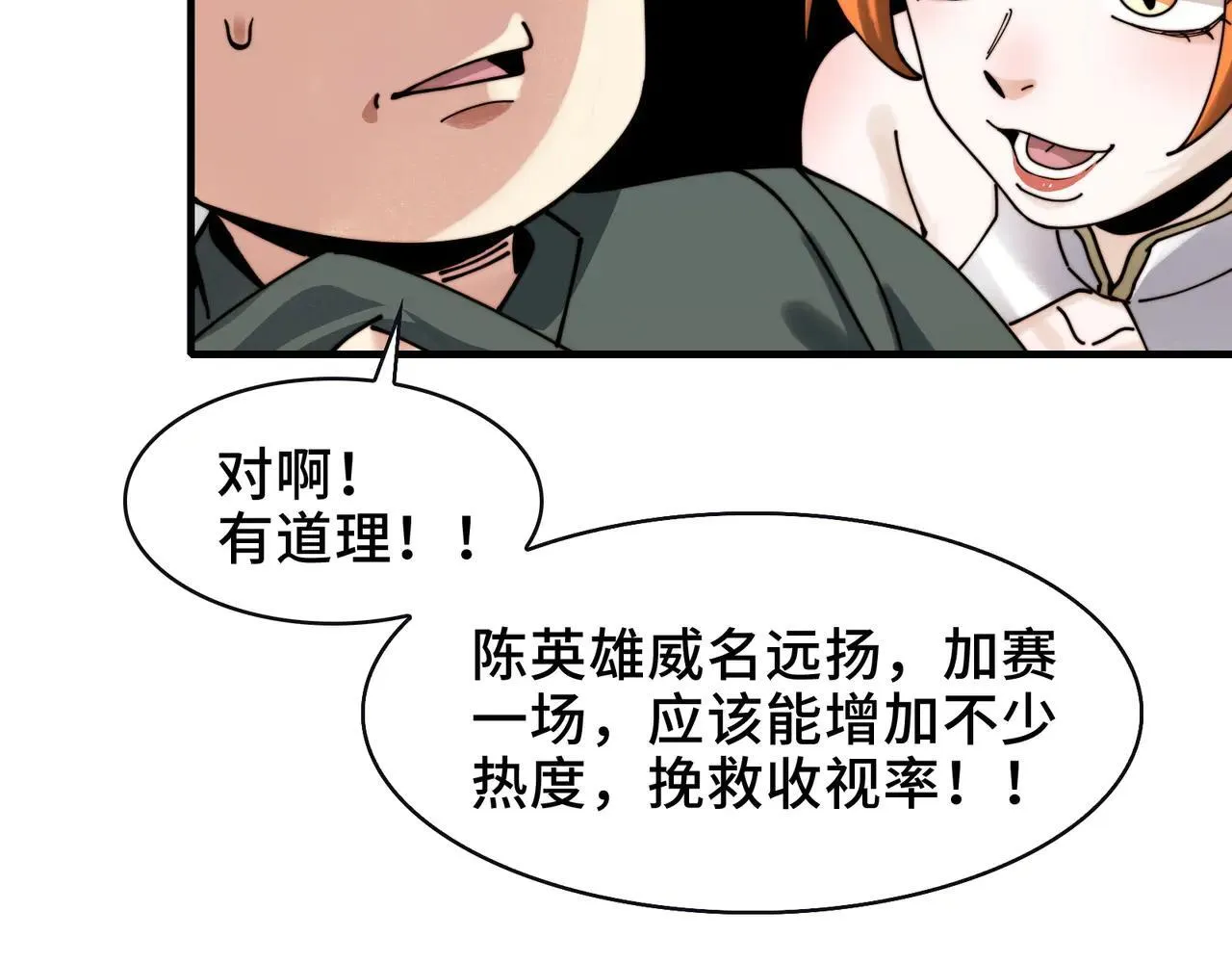 100-证人竟成嫌疑人？！ 第62页