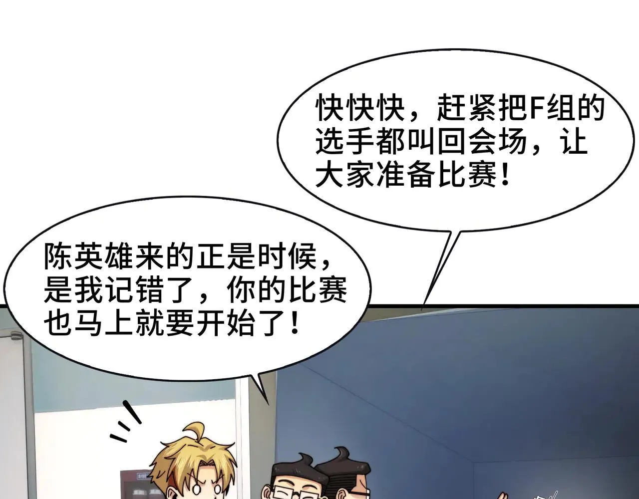 100-证人竟成嫌疑人？！ 第63页