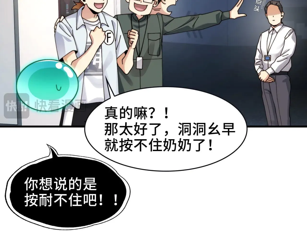 100-证人竟成嫌疑人？！ 第64页