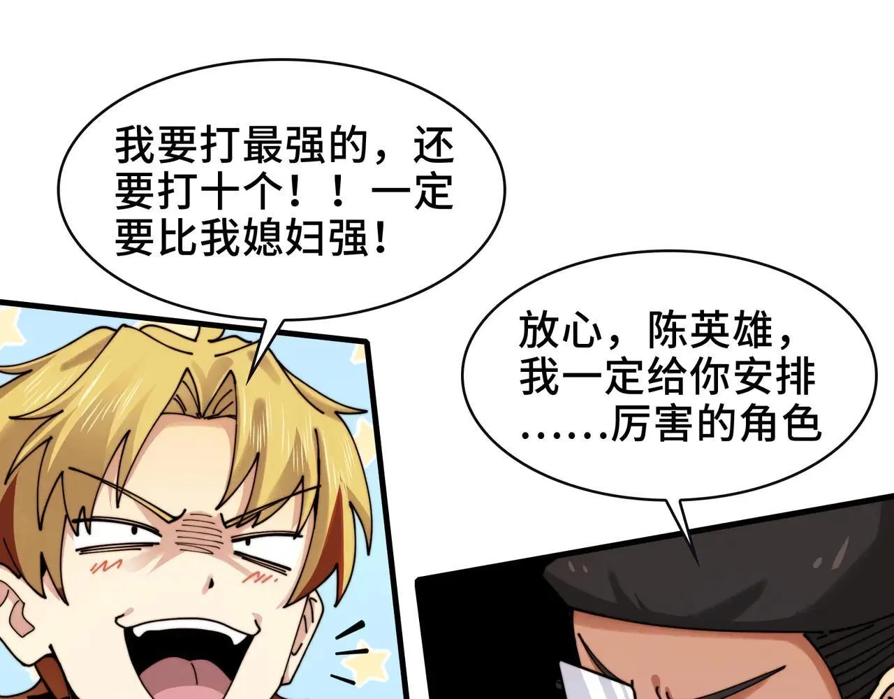 100-证人竟成嫌疑人？！ 第65页