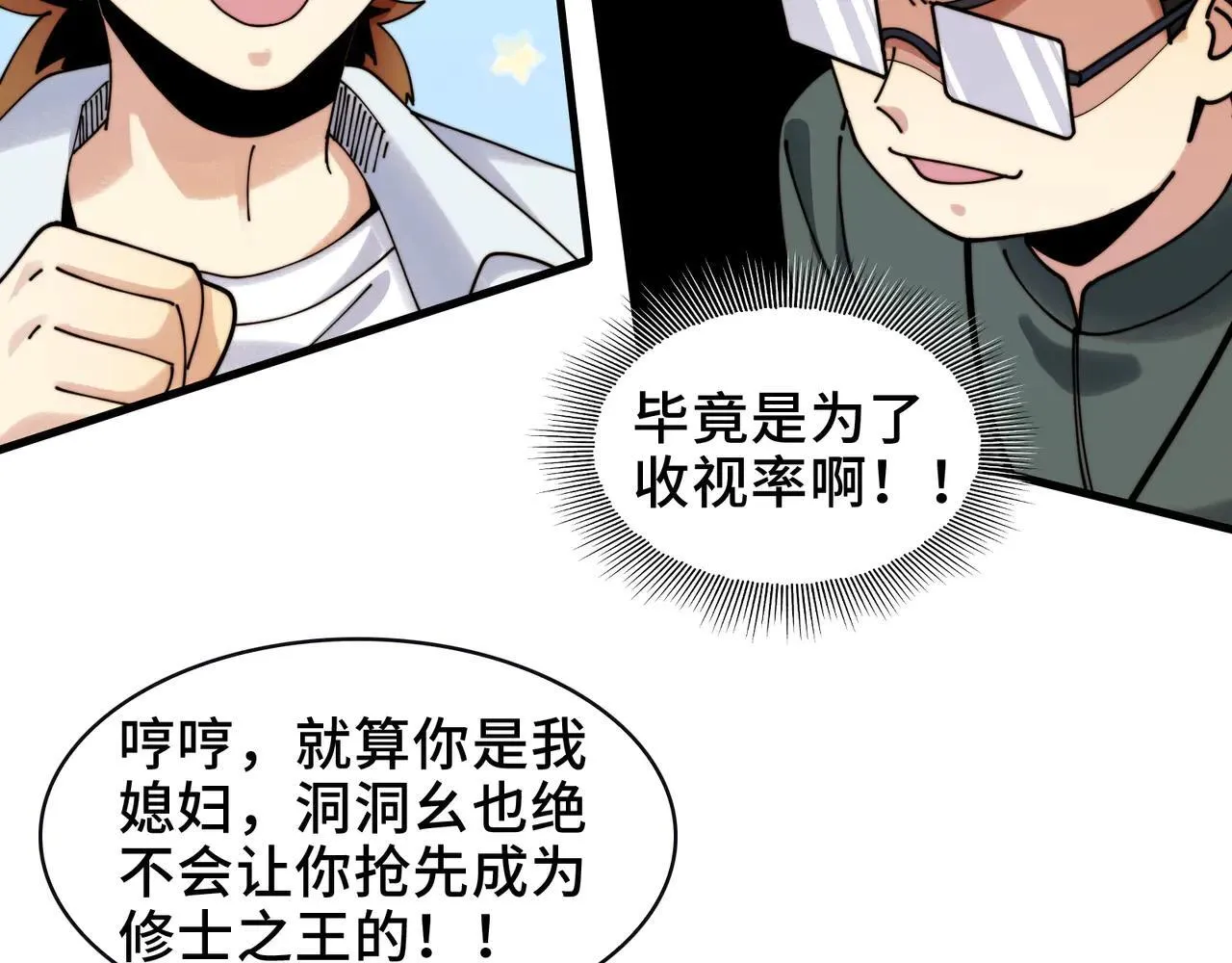 100-证人竟成嫌疑人？！ 第66页