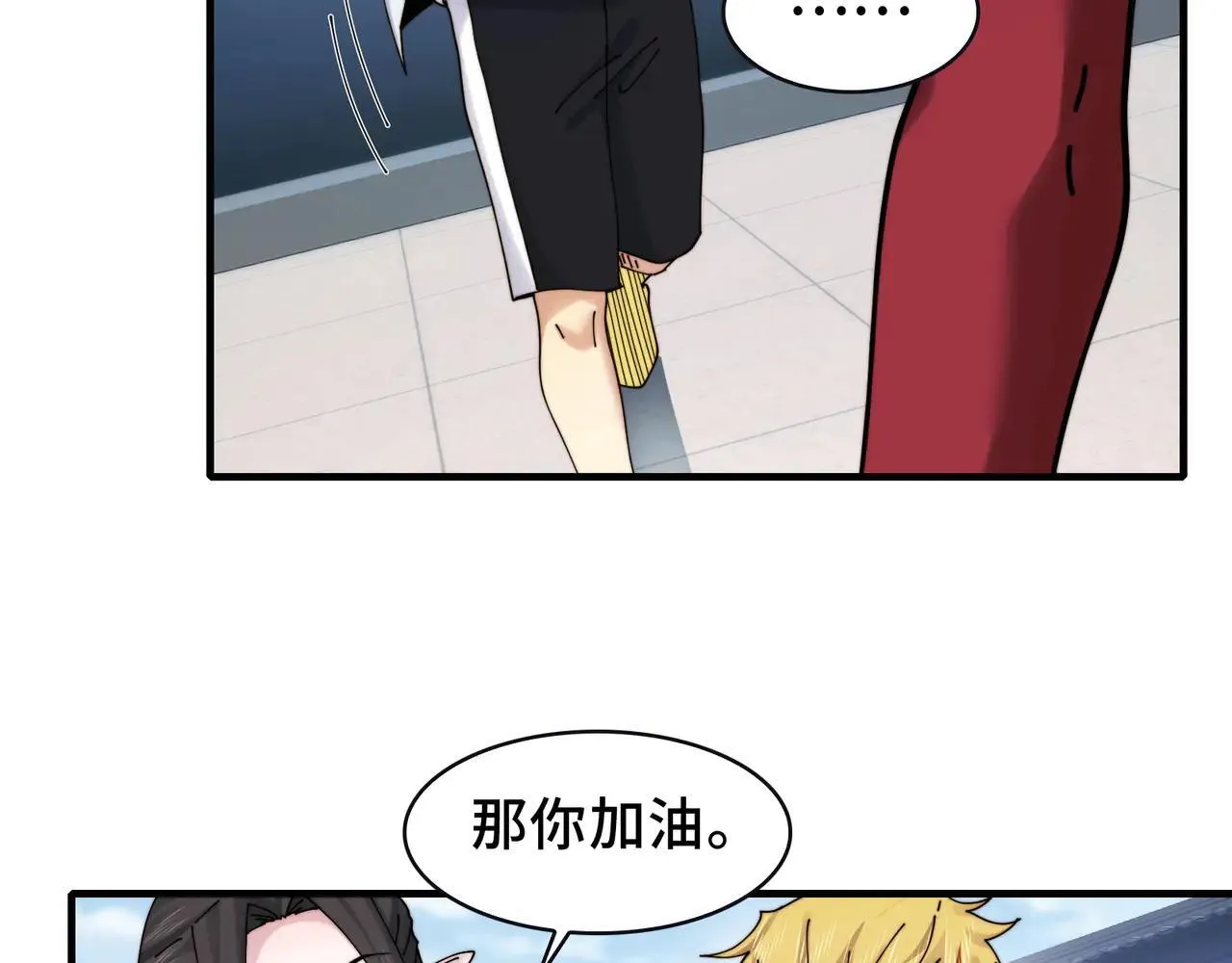 100-证人竟成嫌疑人？！ 第68页