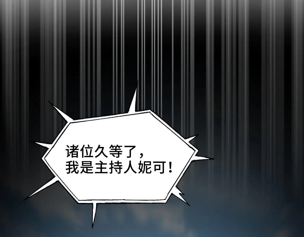 100-证人竟成嫌疑人？！ 第71页