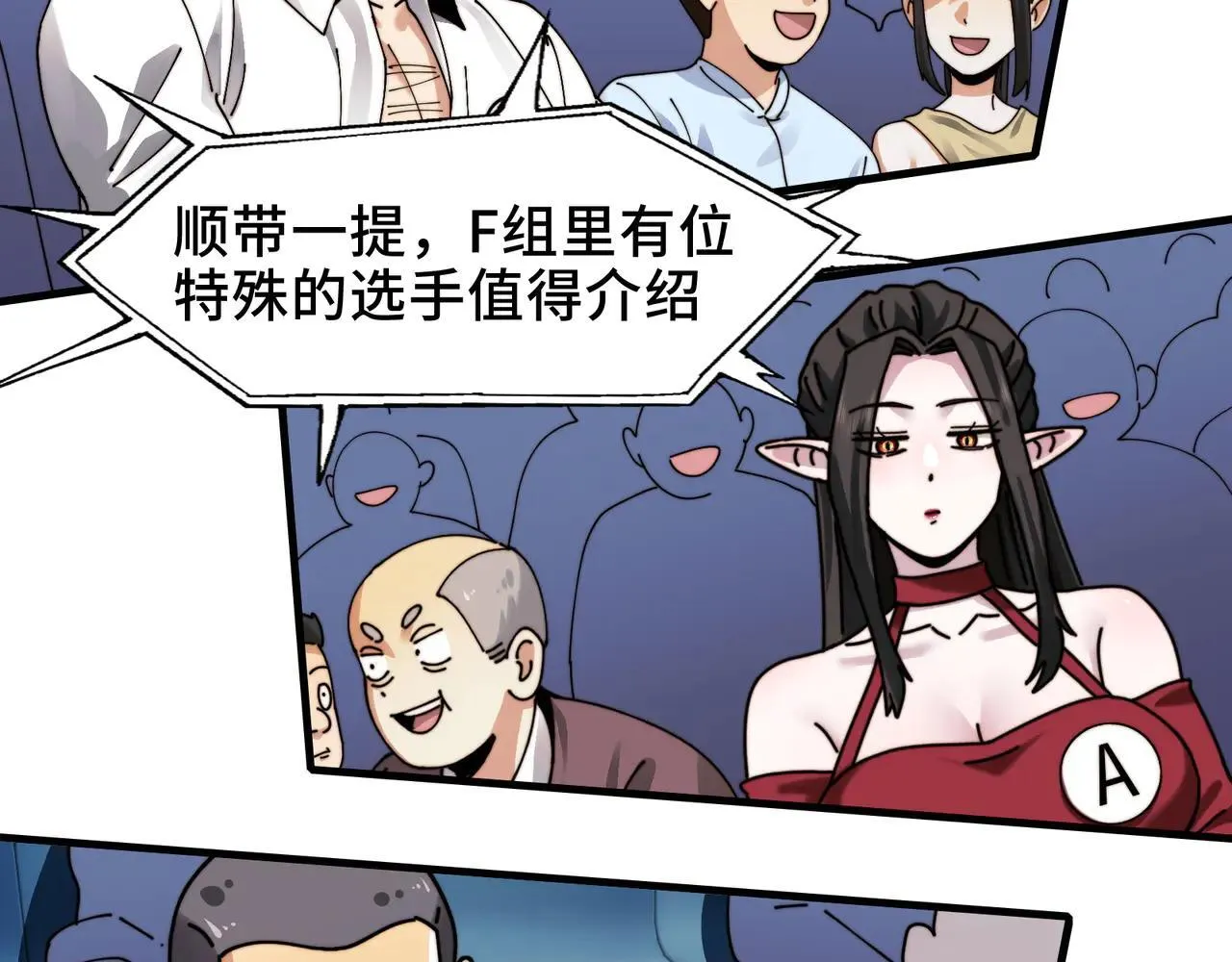100-证人竟成嫌疑人？！ 第75页