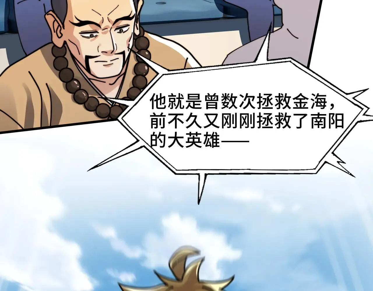 100-证人竟成嫌疑人？！ 第76页