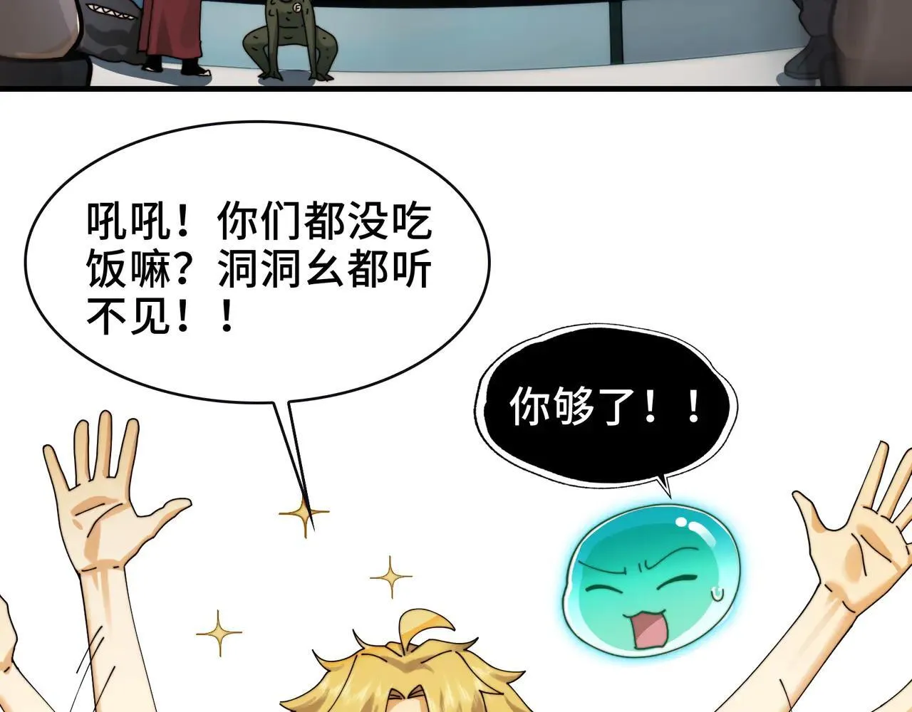 100-证人竟成嫌疑人？！ 第81页