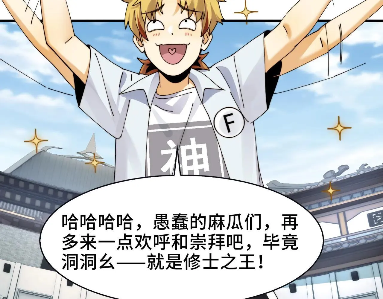 100-证人竟成嫌疑人？！ 第82页