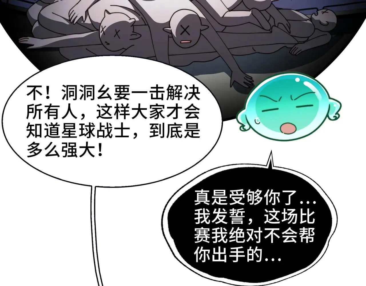 100-证人竟成嫌疑人？！ 第86页