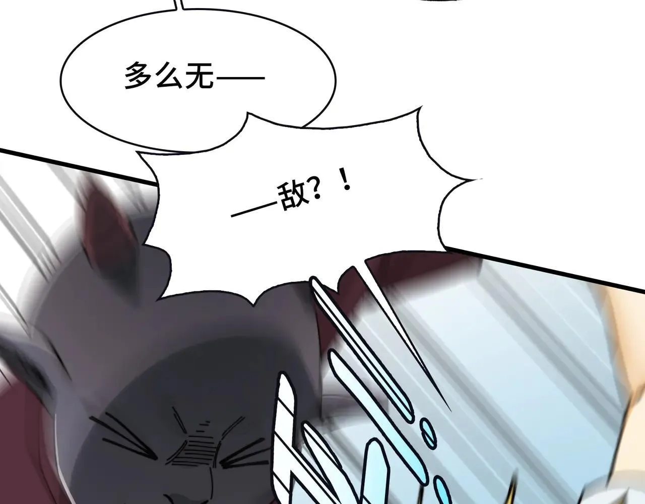 100-证人竟成嫌疑人？！ 第87页