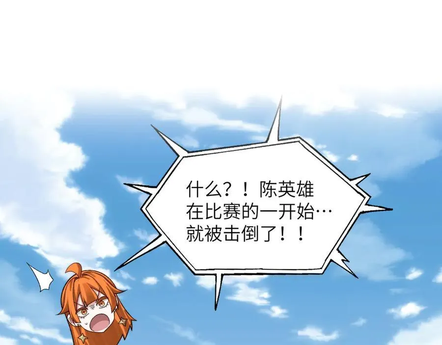 101-不正经的打斗 第5页