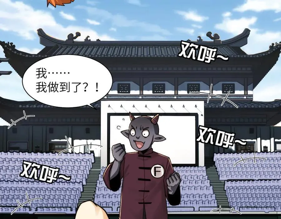 101-不正经的打斗 第6页