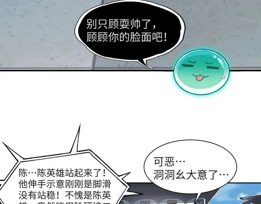 101-不正经的打斗 第8页