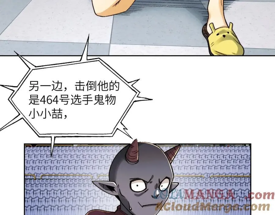 101-不正经的打斗 第10页