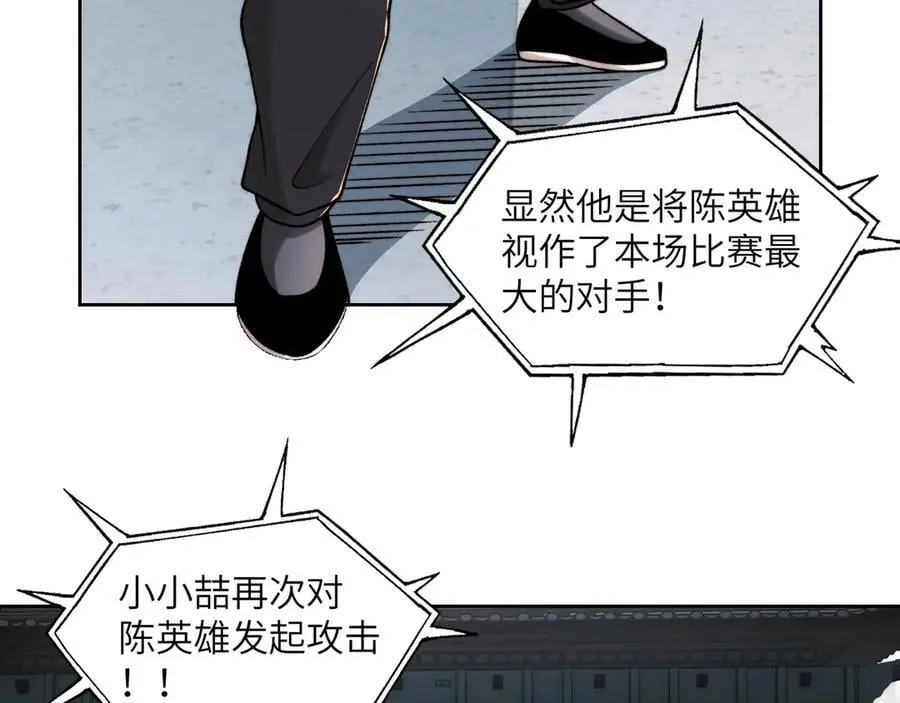 101-不正经的打斗 第12页