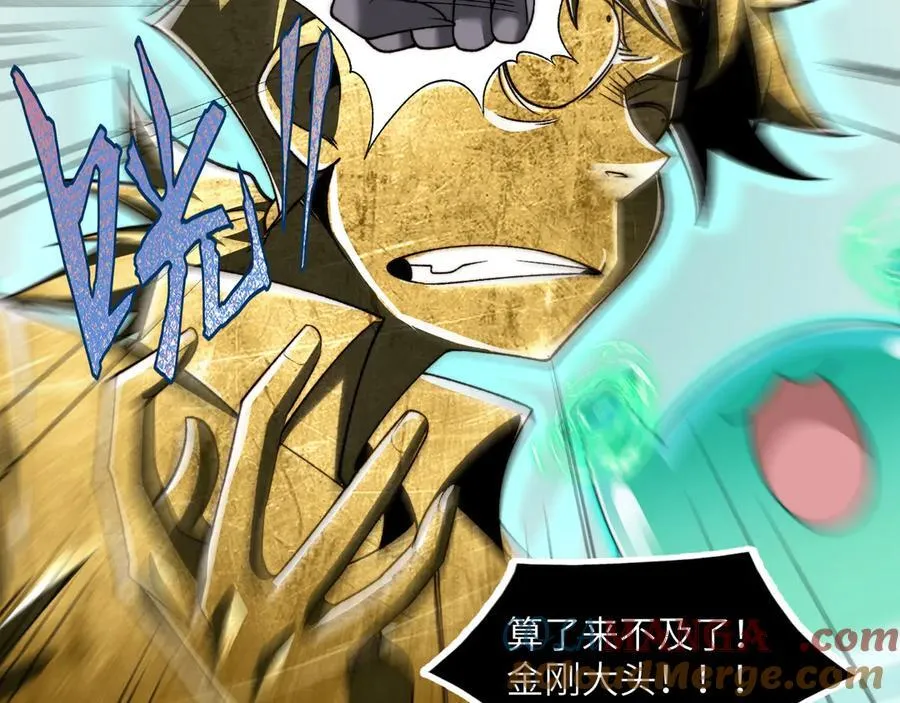 101-不正经的打斗 第16页