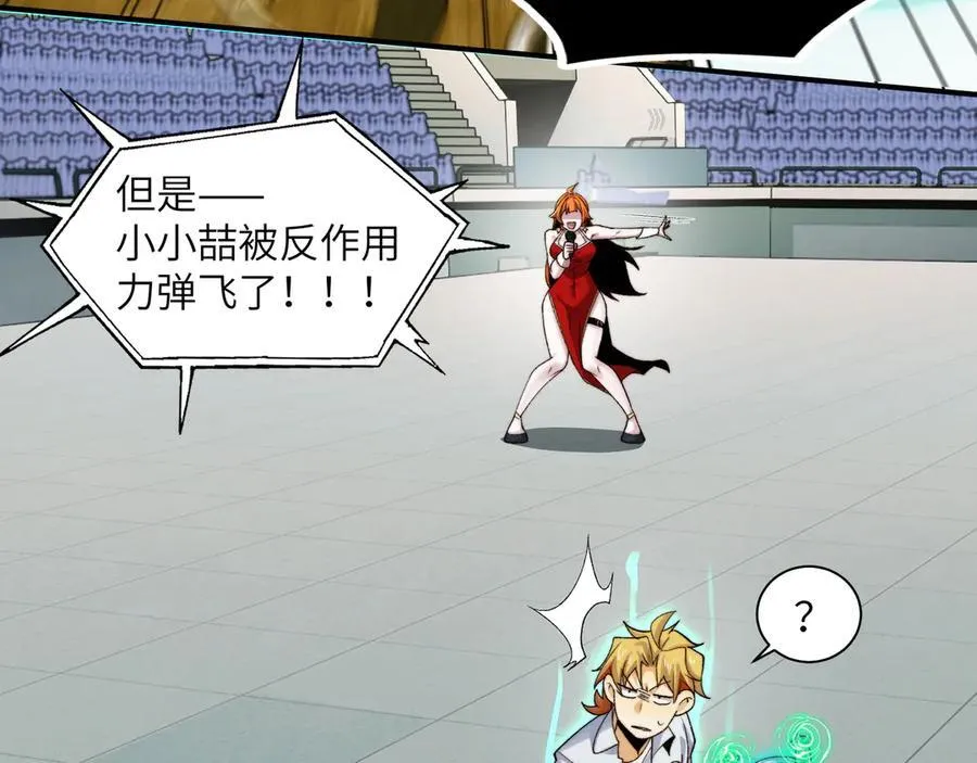 101-不正经的打斗 第17页