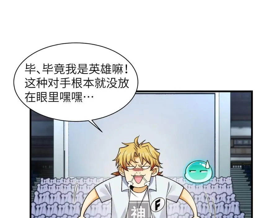 101-不正经的打斗 第23页