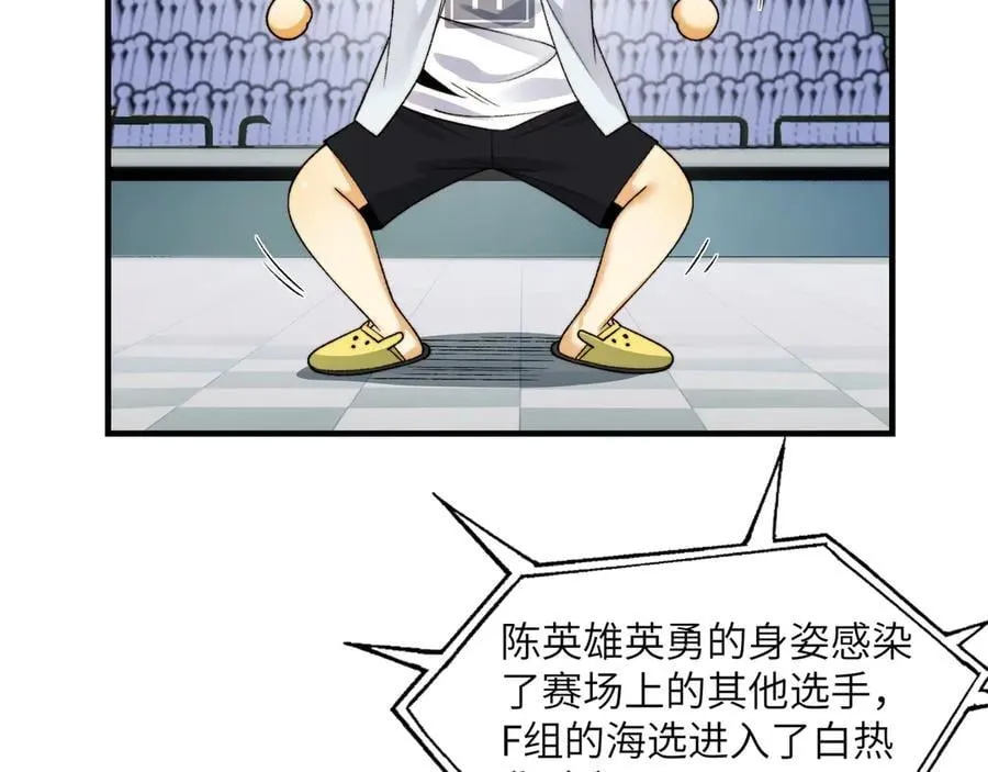 101-不正经的打斗 第24页
