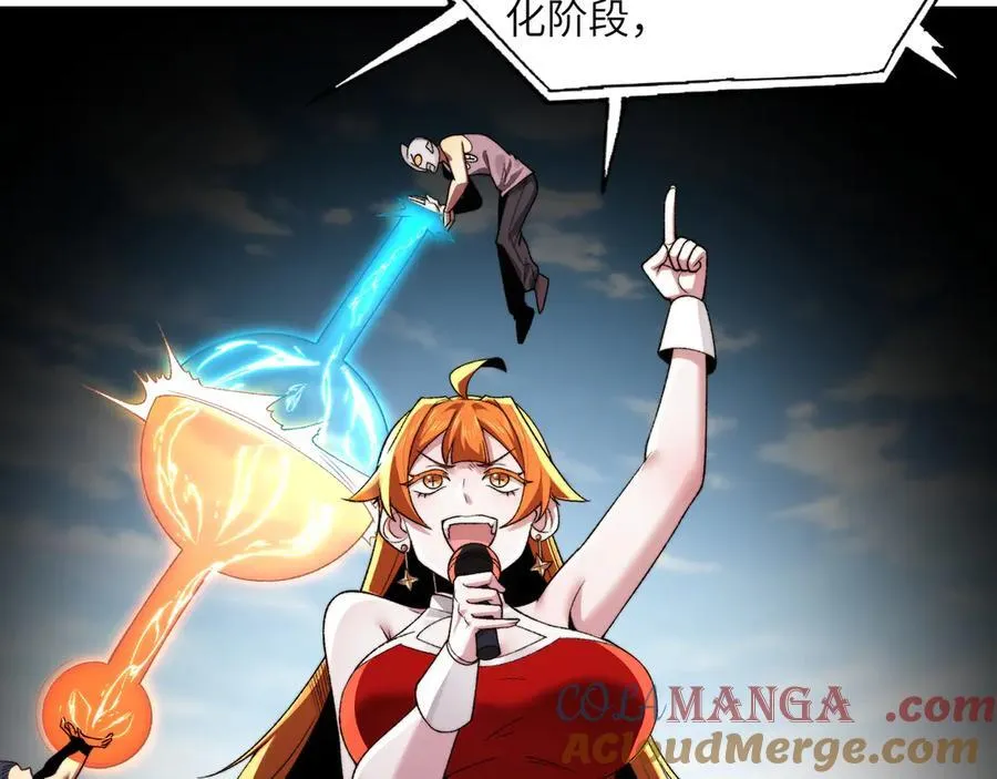 101-不正经的打斗 第25页