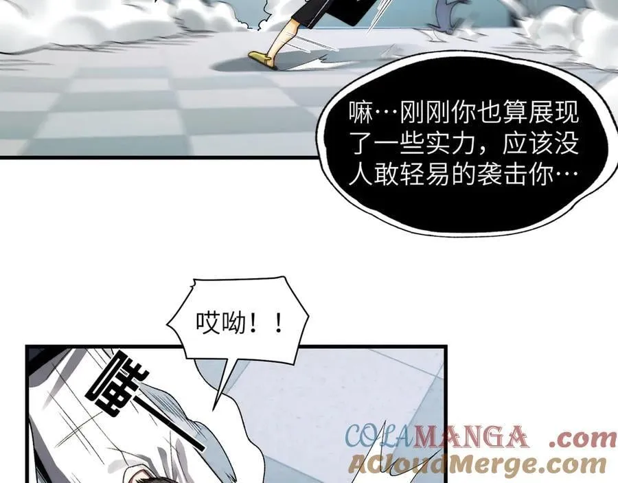 101-不正经的打斗 第28页