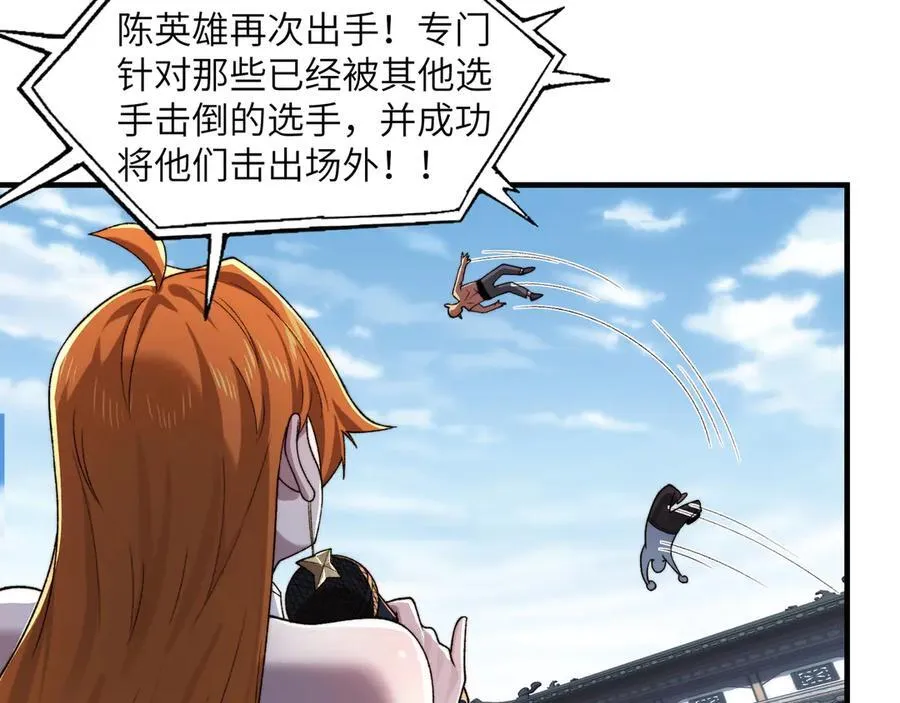 101-不正经的打斗 第32页