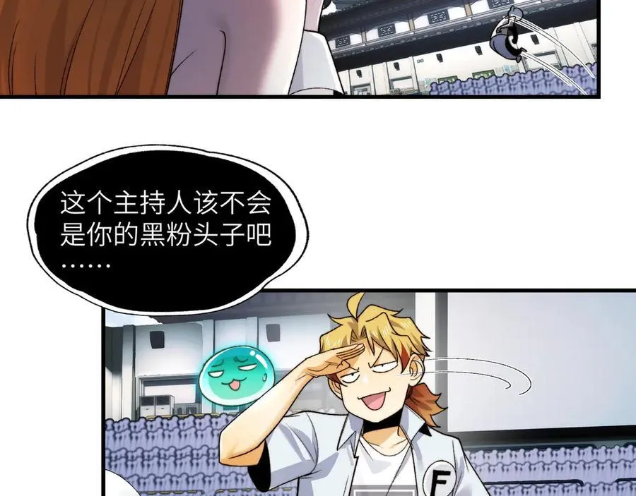 101-不正经的打斗 第33页