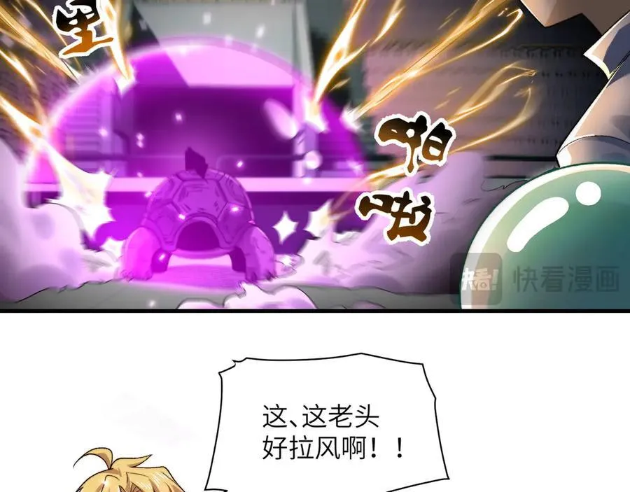 101-不正经的打斗 第35页