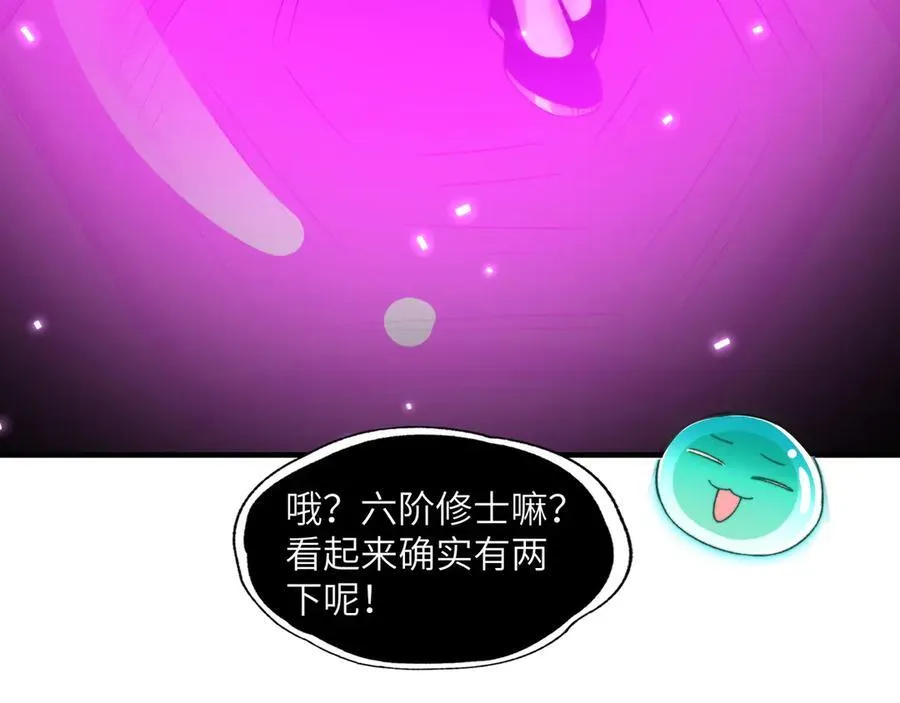 101-不正经的打斗 第38页