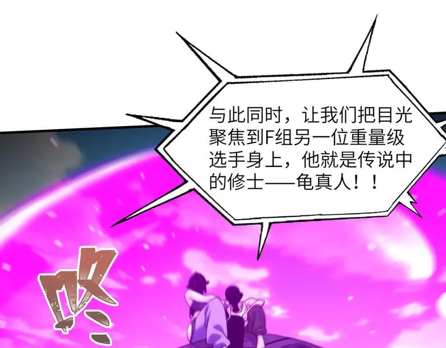 101-不正经的打斗 第39页