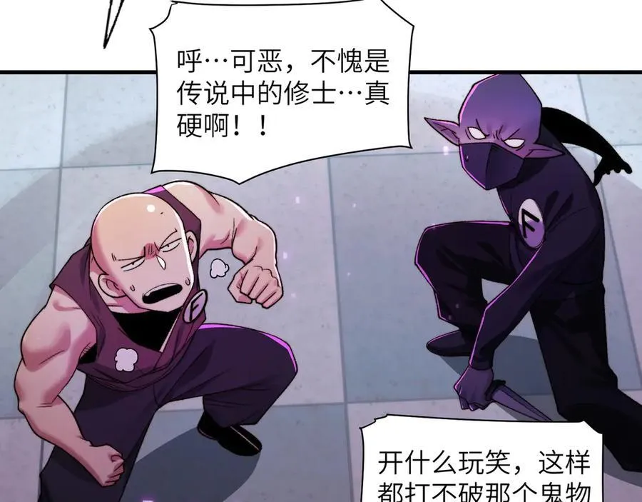 101-不正经的打斗 第41页