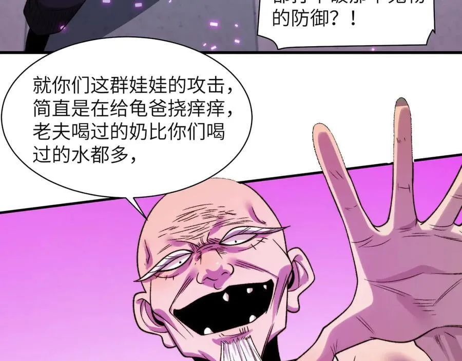 101-不正经的打斗 第42页
