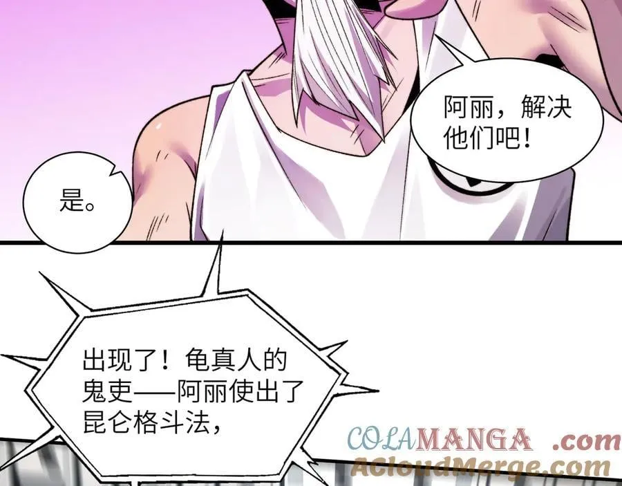 101-不正经的打斗 第43页