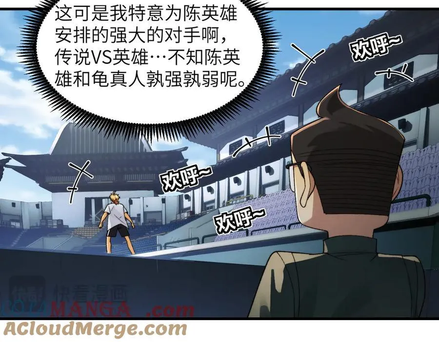 101-不正经的打斗 第49页