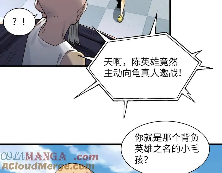 101-不正经的打斗 第52页