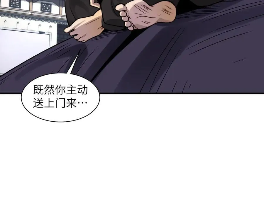 101-不正经的打斗 第54页