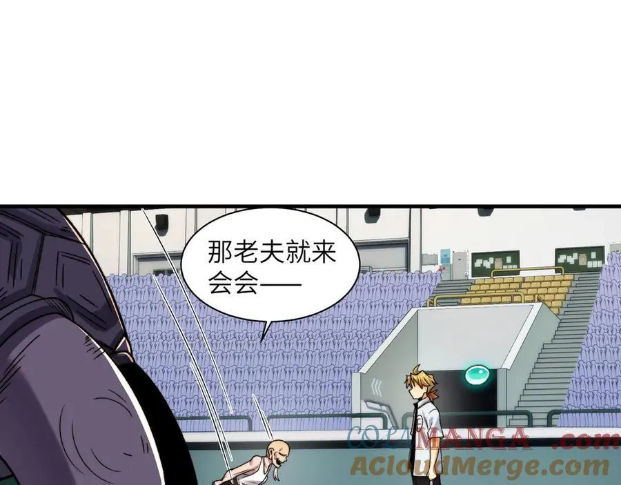 101-不正经的打斗 第55页