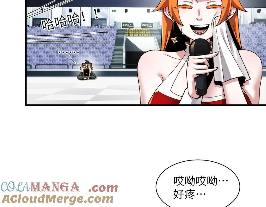 101-不正经的打斗 第58页