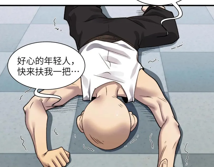 101-不正经的打斗 第59页