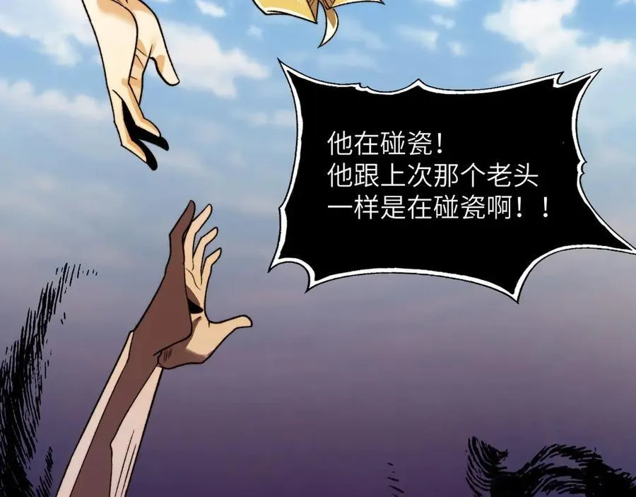 101-不正经的打斗 第62页