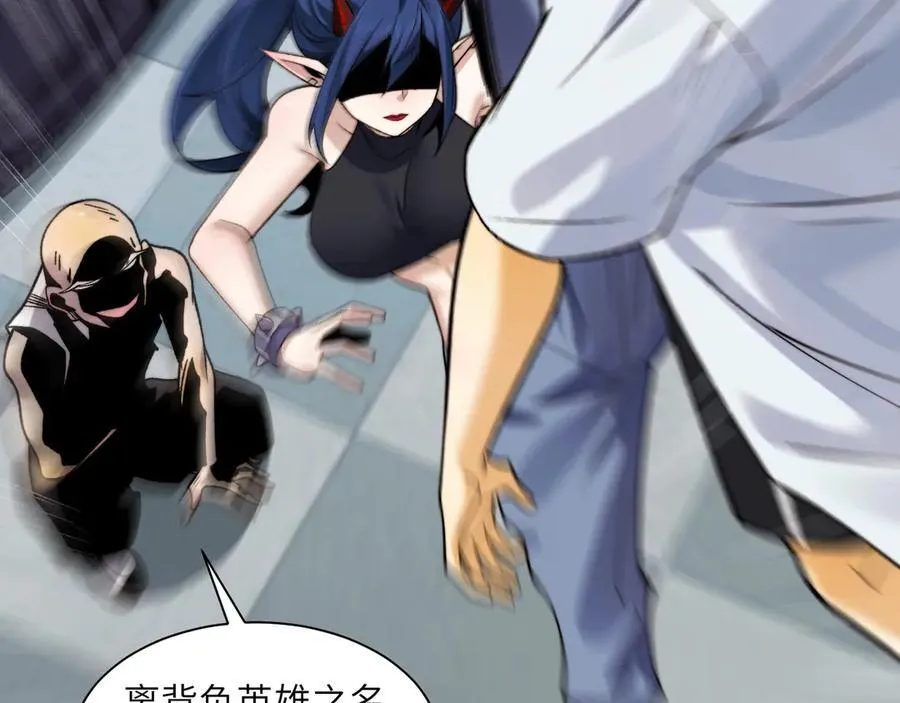 101-不正经的打斗 第68页