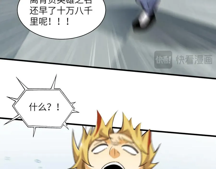 101-不正经的打斗 第69页