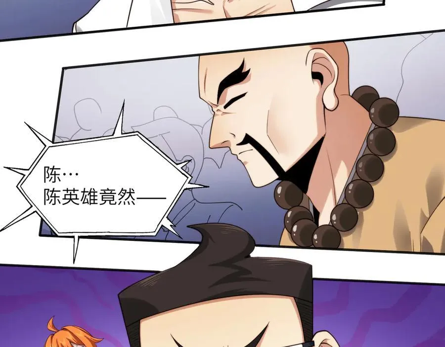 101-不正经的打斗 第72页