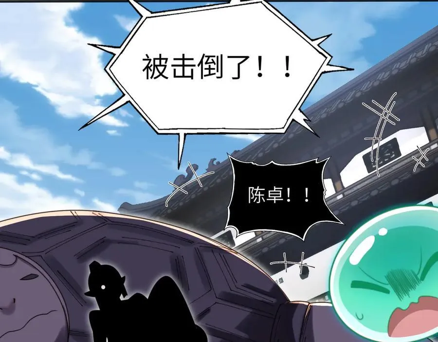 101-不正经的打斗 第74页