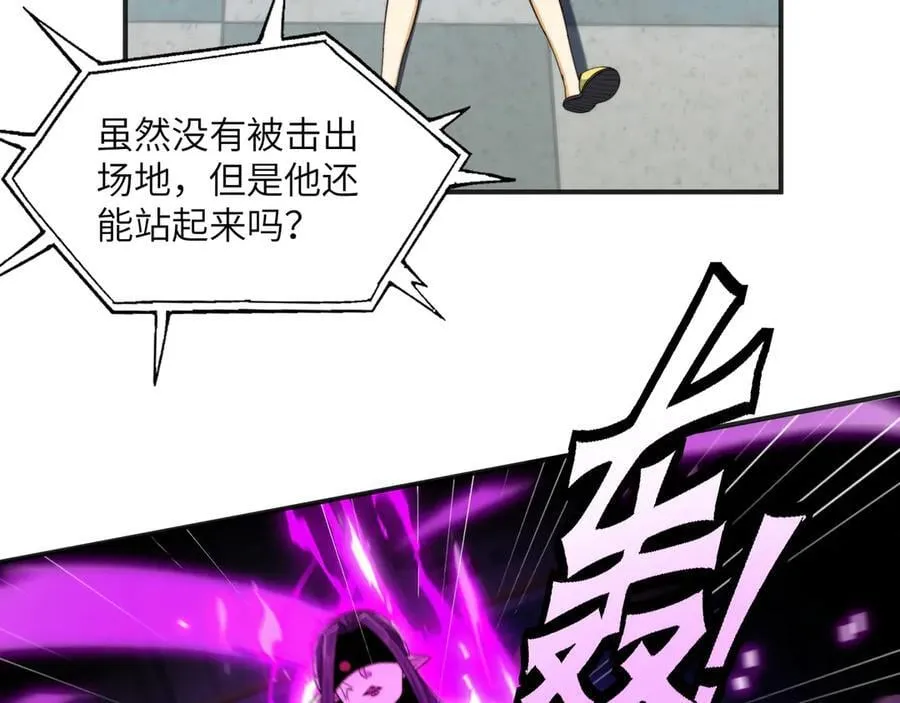 101-不正经的打斗 第78页