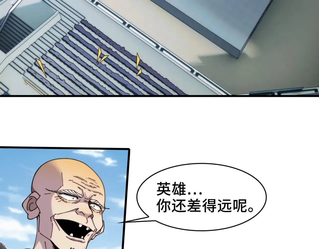 102-节目大黑幕 第7页